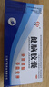 [廣信] 健腦膠囊 0.3g*24粒/盒   心腎虧虛所致的記憶減退頭暈?zāi)垦?5盒裝 曬單實拍圖