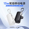 Bkayp【3C認證可上飛機】膠囊充電寶自帶線(xiàn)大容量4800毫安便攜應急移動(dòng)電源適用蘋(píng)果17-15華為小米安卓 曬單實(shí)拍圖