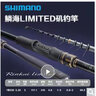 禧瑪諾（SHIMANO）日本進(jìn)口22款磯釣竿遠投魚(yú)竿黑鯛輕量斜導環(huán)磯桿十大品牌 曬單實(shí)拍圖