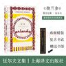 奧蘭多（伍爾夫文集） 曬單實(shí)拍圖