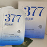 儒意（RUYI）377美白面膜補水男女士保濕淡斑提亮膚色抗皺緊致抗衰老去黃金榜 曬單實拍圖