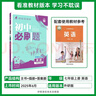 2026初中必刷題 英語七年級上冊 外研版 初一教材同步練習(xí)題教輔書 理想樹圖書 曬單實(shí)拍圖