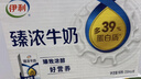 伊利臻濃牛奶 250ml*20盒 多39%蛋白質(zhì) 咖啡搭檔 禮盒裝 曬單實(shí)拍圖
