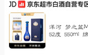 洋河 夢之藍(lán)M6+ 52度 550ml 綿柔濃香型（年份隨機(jī)） 曬單實(shí)拍圖