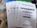 2025年中醫(yī)執(zhí)業(yè)助理醫(yī)師資格考試用書3000題歷年真題庫試卷教材執(zhí)醫(yī)習(xí)題集試題習(xí)題職業(yè)證昭昭醫(yī)考25人衛(wèi)版康康筆記練習(xí)題二試 【中醫(yī)助理醫(yī)師】3000題+歷年真題+沖刺卷 曬單實拍圖