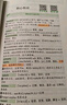新東方備考2025年12月大學(xué)英語(yǔ)六級詞匯詞根+聯(lián)想記憶法 亂序版 新東方綠寶書(shū) 大學(xué)英語(yǔ)六級考試超詳解真題+模擬 英語(yǔ)六級真題試卷詳解 【亂序便攜版】六級詞匯 詞根+聯(lián)想記憶法 曬單實(shí)拍圖