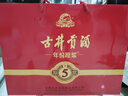 古井貢酒 年份原漿古5 濃香型白酒 50度 500ml*2瓶 禮盒裝 曬單實(shí)拍圖