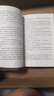 創(chuàng)業(yè)史(共2冊(cè)) 曬單實(shí)拍圖