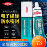 金士達道康寧3140膠水RTV硅膠絕緣膠水電子膠密封電路板元器件防水固定 100ml 曬單實拍圖