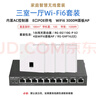 銳捷（Ruijie）家用全屋wifi6路由器千兆雙頻3000M 企業(yè)無線AP面板 ac+ap1拖4套裝RG-EG110G-P V2+RG-EAP162(E)*4 曬單實(shí)拍圖