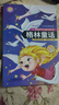全套8冊安徒生格林童話(huà)注音版一千零一夜全集伊索寓言小學(xué)生課外閱讀兒童睡前故事書(shū)籍一二年級物3-6年級課外書(shū)老師推薦 格林童話(huà) 曬單實(shí)拍圖
