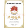 洪湖農家順豐包郵 蓮藕新鮮 洪湖粉藕 蔬菜 生鮮5斤 火鍋食材 洪湖蓮藕 曬單實(shí)拍圖