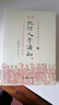 正版包郵 繪圖地理人子須知(上下) 故宮藏本術(shù)數(shù)叢刊 重刊人子須知資孝地理心學(xué)統(tǒng)宗 徐善述徐善繼著 鄭同點(diǎn)校 曬單實(shí)拍圖