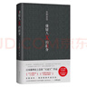 嫌疑人X的獻身 易烊千璽推薦 500萬(wàn)冊紀念 小說(shuō) 曬單實(shí)拍圖