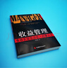 收益管理 胡質(zhì)健著突破增長困境 提高酒店營收水平有效實現(xiàn)飯店收入的化9787563718351飯店經(jīng) 曬單實拍圖