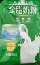 完達山 全脂奶粉高鈣高蛋白質(zhì)生牛乳加工全家中老年早餐全脂袋裝900g 曬單實(shí)拍圖