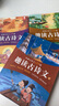 當(dāng)當(dāng)正版童書 趣讀古詩文 全4冊  經(jīng)典古詩文129篇 歪歪兔童書館出品 長安三萬里詩選 詩歌助記+場景還原式詩詞插畫+古文小劇場 身臨其境輕松背詩文 曬單實(shí)拍圖