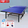 紅雙喜(DHS)專業(yè)比賽折疊移動乒乓球桌 球臺E-T266(附網架、乒拍、乒球) 曬單實拍圖