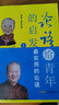 現(xiàn)貨論語給青年的啟發(fā)上下 曾仕強(qiáng)論語給少年的啟示國(guó)學(xué)基礎(chǔ)知識(shí)論語的智慧曾仕強(qiáng)論語書譯注小學(xué)生易經(jīng)智慧曾仕強(qiáng)語錄曾老語錄曾師名言 默認(rèn)規(guī)格 曬單實(shí)拍圖