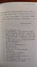 全本新注聊齋志異 全套4冊 精裝插圖本 人民文學(xué)出版社 中國古代文言小說(shuō)的巔峰之作 曬單實(shí)拍圖
