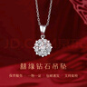 喜鉆鉑金鉆石吊墜女群鑲克拉效果鉆石項鏈結婚求婚首飾送女友生日禮物 【約2克拉效果】共36分FG色 曬單實(shí)拍圖