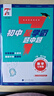 2026初中7星學(xué)霸題中題數學(xué)七八九年級上冊下冊全一冊思維訓練計算題強化訓練新教材同步專(zhuān)項訓練練習冊題初一二三必刷題七星學(xué)霸題中提 【七年級全一冊】數學(xué) 學(xué)霸題中題 曬單實(shí)拍圖