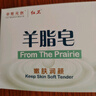 紅衛羊脂皂老牌國貨洗澡沐浴洗臉洗頭肥皂全身可用男女學(xué)生用潤膚香皂 紅衛羊脂皂120g*5塊 皮膚可以“吃”的皂 曬單實(shí)拍圖
