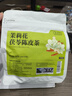 奧祥堂茉莉陳皮茯苓茶官方正品茉莉花茯苓橘皮排濁茶香體泡水喝 曬單實(shí)拍圖