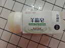 紅衛羊脂皂120g*5塊香皂沐浴洗臉洗澡二合一肥皂控油去黑頭潔面皂 曬單實(shí)拍圖