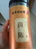南同九坊南京同仁堂 茵陳三月嫩芽綿中搭五味子藥泡水材茵陳蒿艾草葉100g 曬單實拍圖