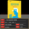 2025版 一飛沖天中考英語(yǔ)語(yǔ)法狂刷 語(yǔ)法選擇完成句子語(yǔ)篇填空 九年級(jí)英語(yǔ)專項(xiàng)訓(xùn)練 曬單實(shí)拍圖