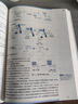 基礎生物化學原理 高等教育出版社 楊榮武 編 書籍 圖書 曬單實拍圖