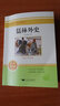 儒林外史 精讀版無(wú)障礙全本名著(zhù)課程化閱讀叢書(shū)初中語(yǔ)文閱讀名著(zhù) 九年級課外閱讀暢銷(xiāo)書(shū) 曬單實(shí)拍圖