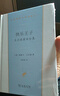 快樂王子——王爾德童話全集（漢譯世界文學2·小說類） 曬單實拍圖