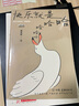 【贈書簽*4 包郵】快樂就是哈哈哈哈哈 梁實秋120周歲誕辰插圖紀念版 文學散文隨筆 當當正版書籍 快樂就是哈哈哈哈哈+蘋果花開 曬單實拍圖
