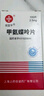 [信誼] [信宜平] 甲氨蝶呤片 2.5mg*100片/盒 曬單實拍圖