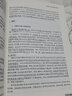 心理診斷學(xué)（第3版） 曬單實拍圖