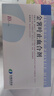 [華美達]金薯葉止血合劑 10ml*6支 1盒裝 血液系統(tǒng)用藥 曬單實拍圖