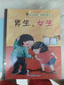 【正版】全11冊小威向前沖+幼兒自我保護性別教育啟蒙繪本 3-6歲兒童性啟蒙繪本男孩女孩早教讀物 曬單實(shí)拍圖