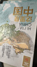 【官方旗艦店】這里是中國(guó)系列123 這里是中國(guó)1-3全套 什么是新疆 獻(xiàn)給新疆維吾爾自治區(qū)成立70周年 星球研究所 著 典藏級(jí)國(guó)民地理書(shū) 科普讀物 這就是中國(guó) 中信出版社圖書(shū) 這里是中國(guó)系列珍藏禮盒（ 曬單實(shí)拍圖