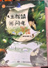 【京東正版】萬(wàn)物有信 萬(wàn)物有信書(shū)系3冊 土撥鼠給閃電寫(xiě)信 鮑爾吉原野 沙粒給云雀寫(xiě)信 喜鵲給麥穗魚(yú)寫(xiě)信 【官方正版】萬(wàn)物有信系列（全3冊 ） 正版 曬單實(shí)拍圖