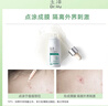 玉澤（Dr.Yu）清痘修護(hù)精華液30ml （水楊酸控油平衡油脂軟化黑頭角質(zhì)） 曬單實(shí)拍圖
