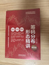 籌碼分布形態(tài)精講（案例版） 曬單實(shí)拍圖