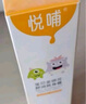 悅哺嬰兒爽身露 寶寶液體爽身粉 金銀花痱子水兒童桃子水 225ml*2支 曬單實(shí)拍圖