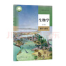 【新華書(shū)店正版】新版人教版高中生物必修一二12+選擇性必修第一二三冊全套5本教材課本人教版高中生物生物選修全套教科書(shū) 曬單實(shí)拍圖