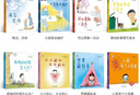 兒童情緒管理繪本+漫畫贏在自律（9冊(cè))2-8歲幼兒情緒管理與性格培養(yǎng)小中班幼兒園寶寶成長自我管理逆商啟蒙經(jīng)典故事書梵星魚親子讀 曬單實(shí)拍圖