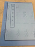 篆書(shū)石鼓文三種 清吳大瀓\/吳昌碩\/近現代王福庵篆書(shū)附簡(jiǎn)體旁注及注音 放大對比大小篆書(shū)法帖初學(xué)者入門(mén)毛筆書(shū)法臨習教程 西泠印社出版社 曬單實(shí)拍圖