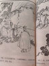 雷人版 孫悟空三打白骨精 連環(huán)畫(huà)小人書(shū) 16開(kāi)宣紙 共2冊(cè)函裝 趙宏本 錢笑呆 繪 黑龍江美術(shù)出版社 曬單實(shí)拍圖