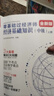 環(huán)球網(wǎng)校劉艷霞2025年零基礎(chǔ)過中級經(jīng)濟師教材考試輔導(dǎo)含真題經(jīng)濟基礎(chǔ)知識人力資源管理專業(yè)知識與實務(wù) 曬單實拍圖