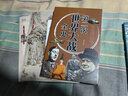 國學(xué)大書院系列：忍經(jīng) 曬單實(shí)拍圖